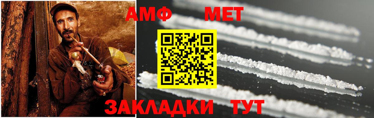 Amphetamine VHQ Строитель