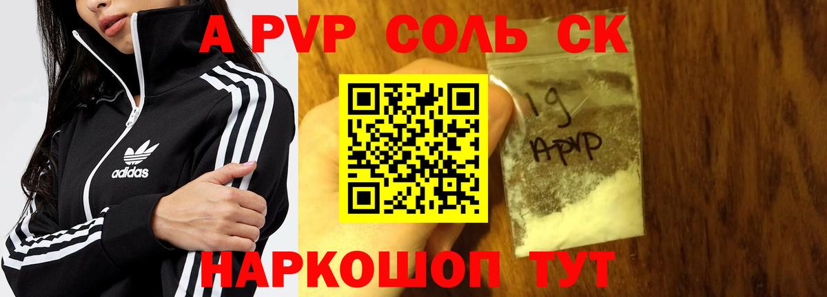 Alpha-PVP СК КРИС  Альфа ПВП СК КРИС  Вход с VPN  купить наркоту  Строитель 