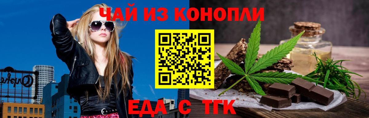 Строитель  Еда ТГК марихуана  Вход с VPN 