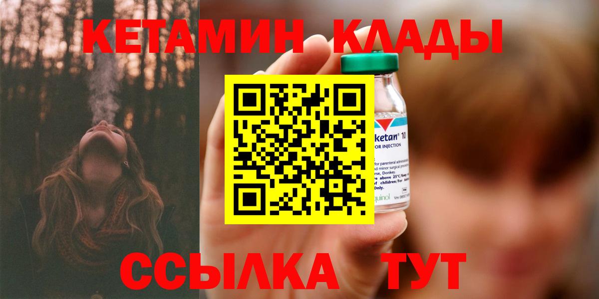 Строитель  КЕТАМИН VHQ  Вход с VPN 