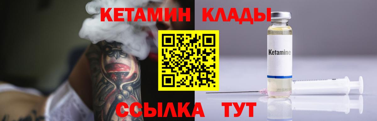 Кетамин ketamine Строитель