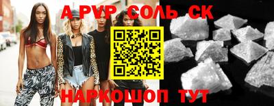 ALPHA PVP Новозыбков