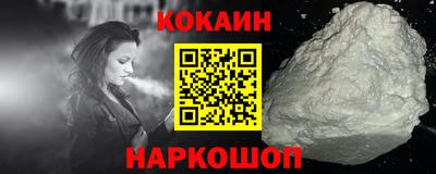кокаин VHQ Новокубанск