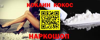 кокаин VHQ Новокубанск