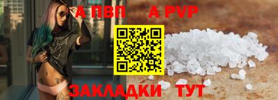 ALPHA PVP Новозыбков