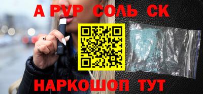 ALPHA PVP Новозыбков
