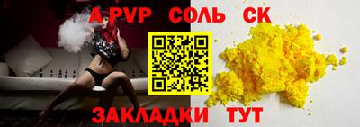 прущие крисы Новодвинск