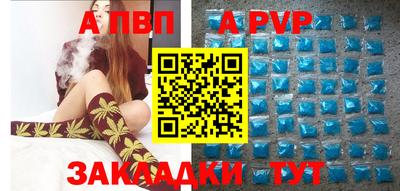 ALPHA PVP Новозыбков