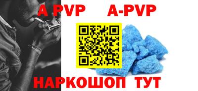 ALPHA PVP Новозыбков