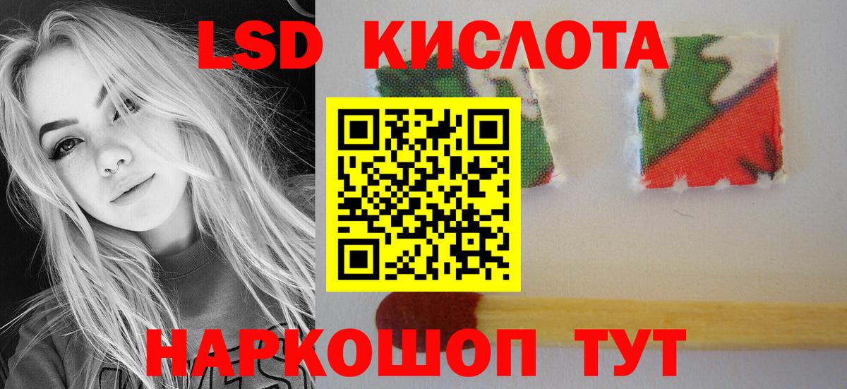 Лсд 25 экстази кислота  LSD-25 экстази кислота  Вход с VPN  omg tor  Строитель 