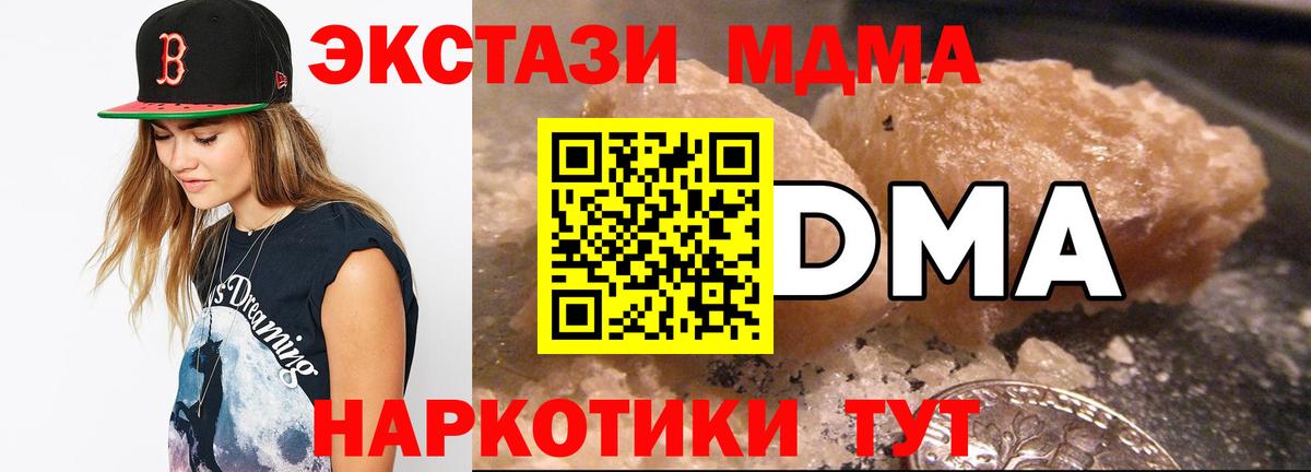 МДМА crystal  MDMA  Вход с VPN  Строитель  MDMA VHQ 