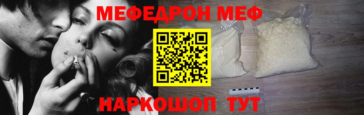 Мефедрон VHQ  Меф кристаллы  Вход с VPN  Строитель 