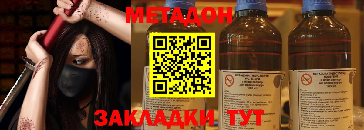 Строитель  Метадон белоснежный  Вход с VPN  МЕТАДОН VHQ 