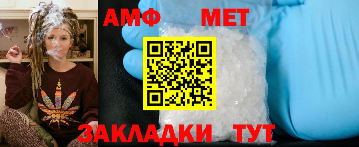 Первитин мет Строитель