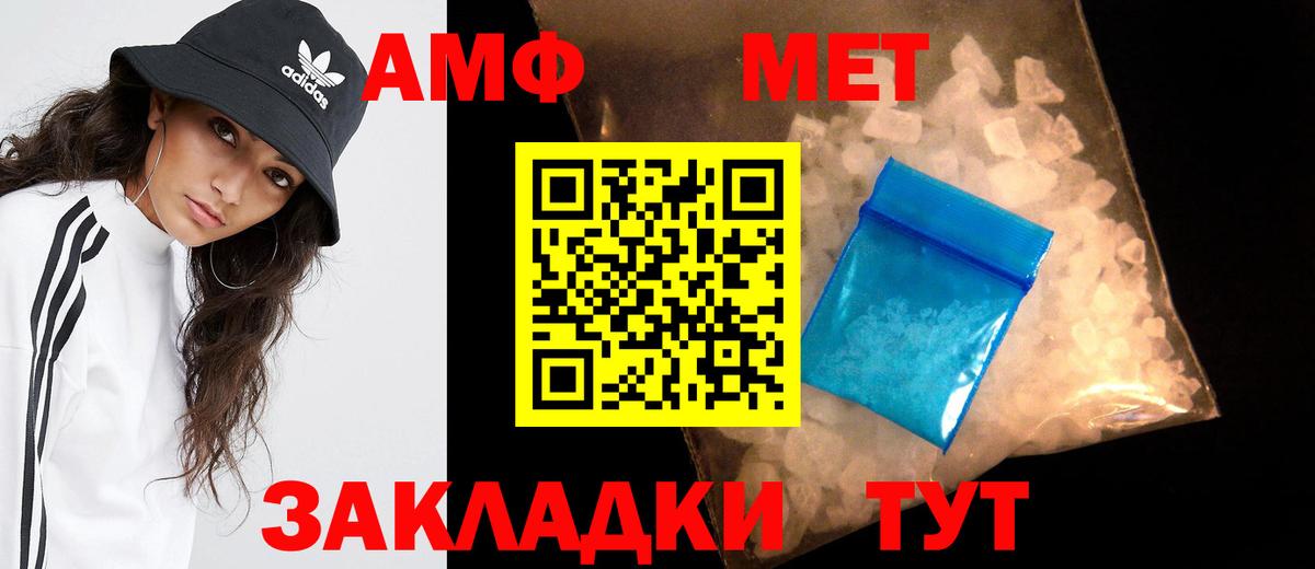 МЕТАМФЕТАМИН витя  МЕТАМФЕТАМИН витя  Строитель  Вход с VPN 