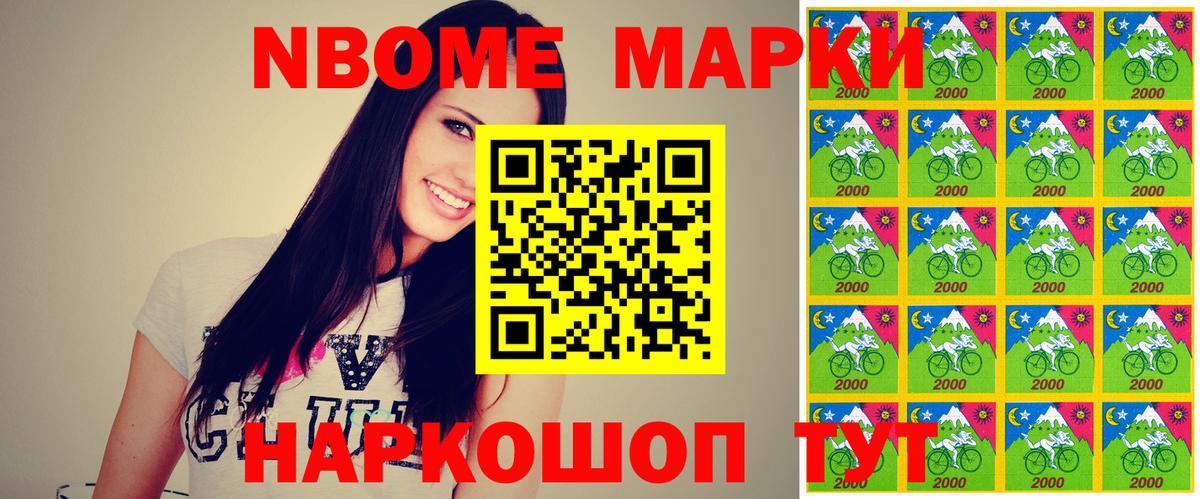 Наркотические марки 1500мкг Строитель