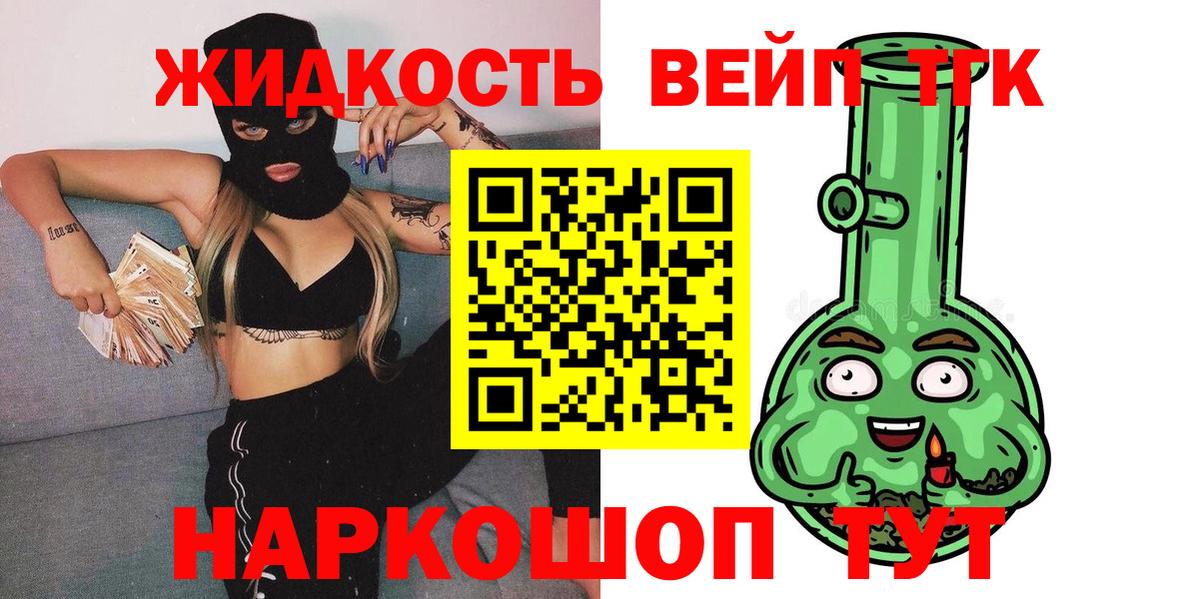 Строитель  Дистиллят ТГК жижа  Вход с VPN  Дистиллят ТГК жижа 